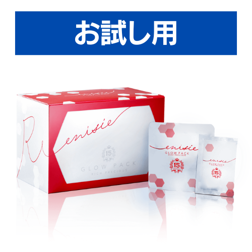 エニシーグローパック プレシャス｜エステサロン・美容院向け卸・通販