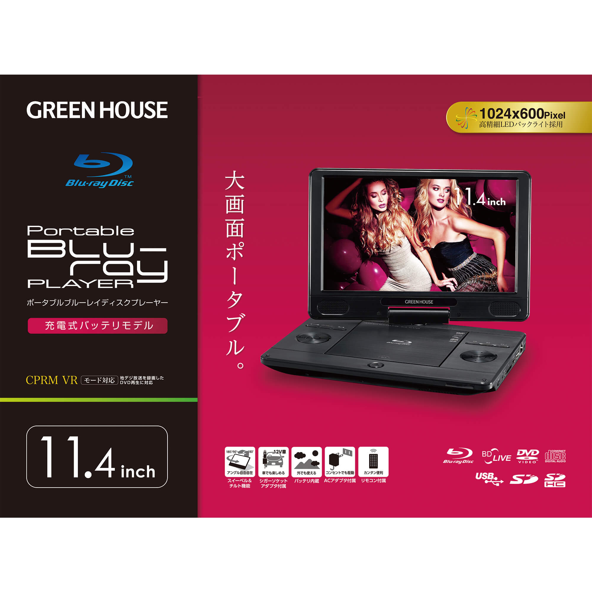 GREEN HOUSE GH-PBD11A-BK ポータブルブルーレイプレーヤー