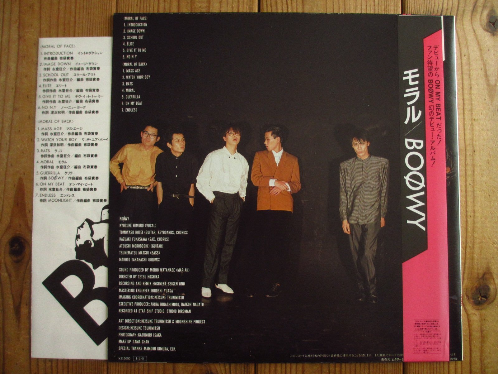 Boowy / Moral - Guitar Records