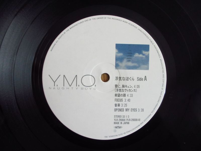 YMO / 浮気なぼくら - Guitar Records