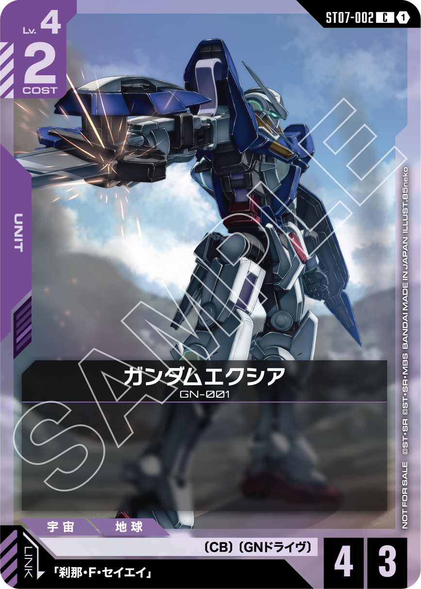 新弾限定戦[ST07][ST08][GD03] | GUNDAM CARD GAME 公式サイト