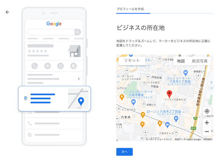 Googleビジネスプロフィールの登録とオーナー確認の手順をわかりやすく解説