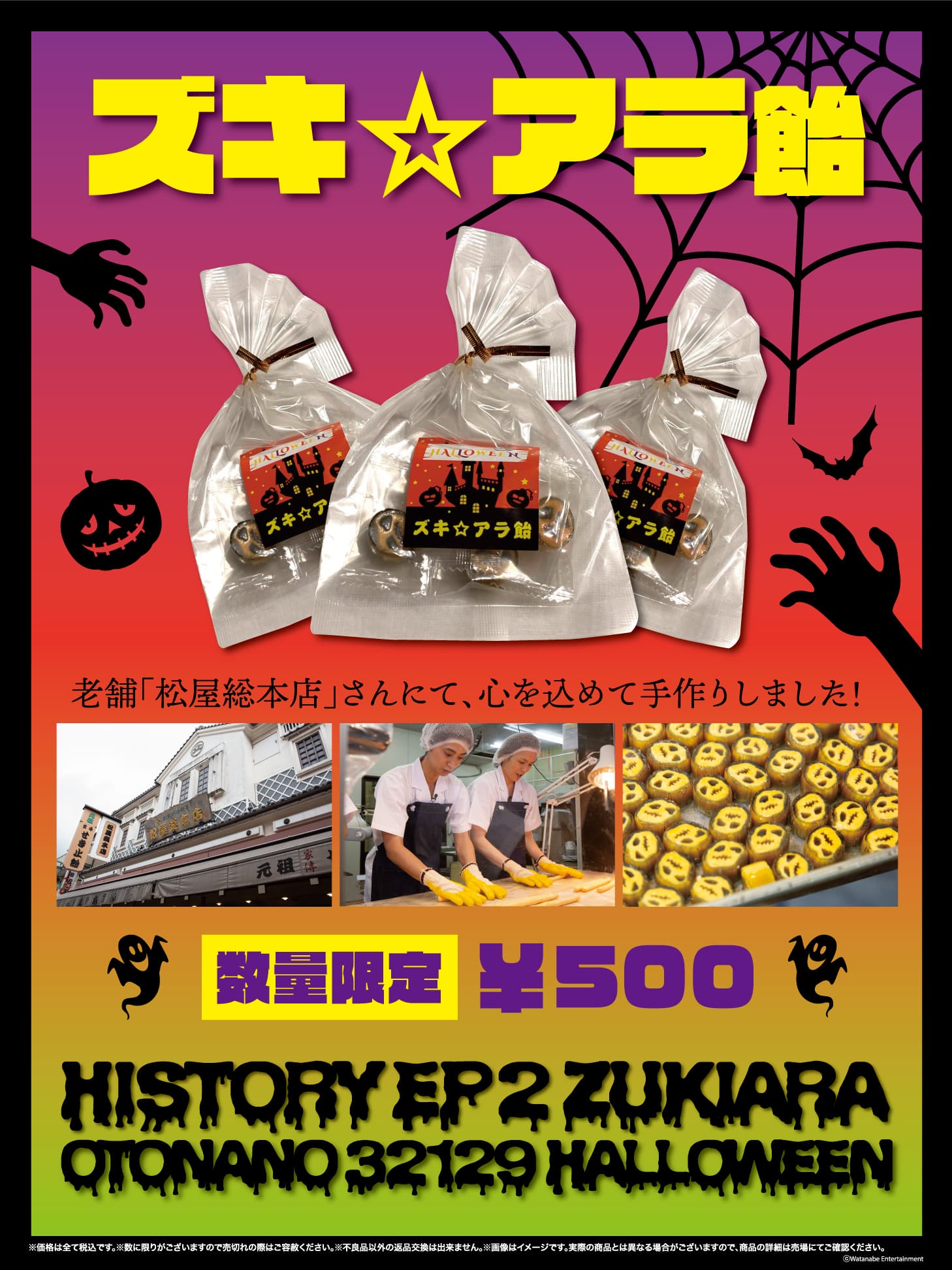 ズキアラ DVD 4点セット ズキアラ DVD コレクション 4枚セット 【公式