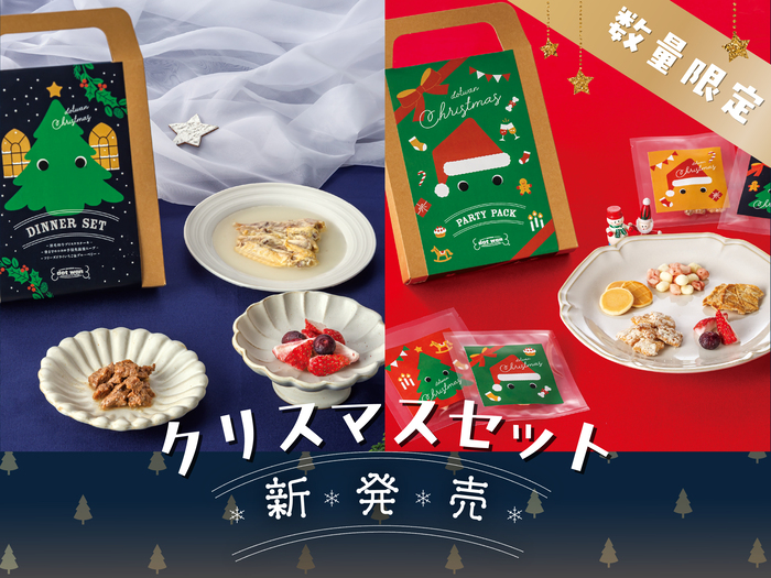 愛犬と楽しむ特別なクリスマスを！ - 自然食ドッグフードならドット