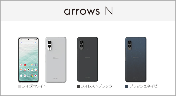arrows N F-51C サポート情報 | お客さまサポート | NTTドコモ