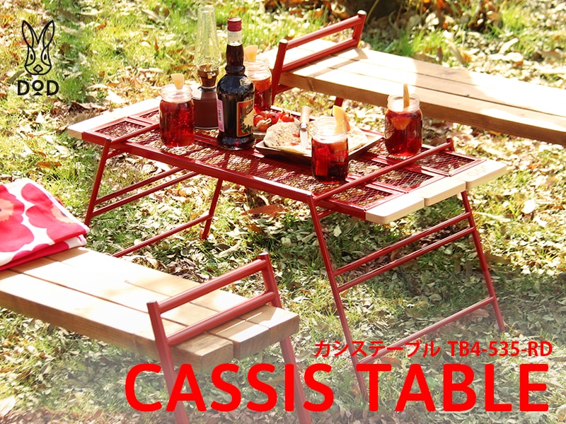 販売終了】カシステーブル TB4-535-RD - DOD（ディーオーディー