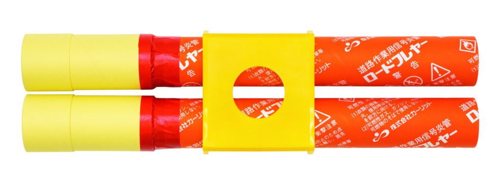 信号炎管 | 株式会社ダイカ