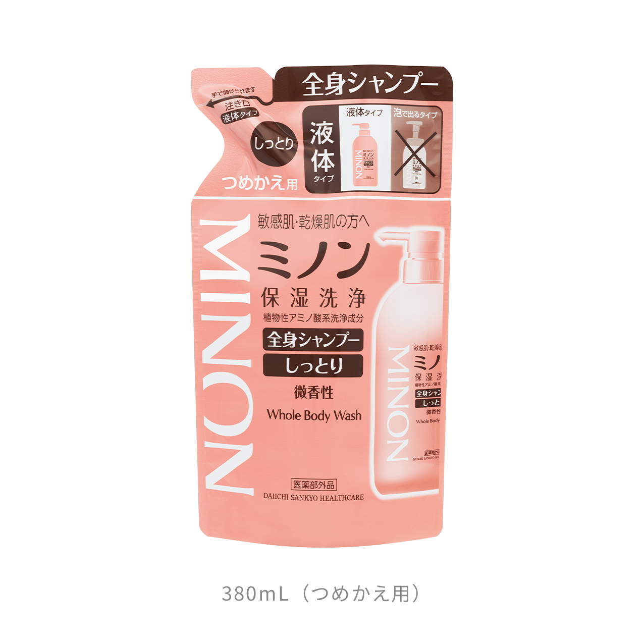 ミノン全身シャンプー しっとりタイプ｜ミノンボディケアシリーズ｜第