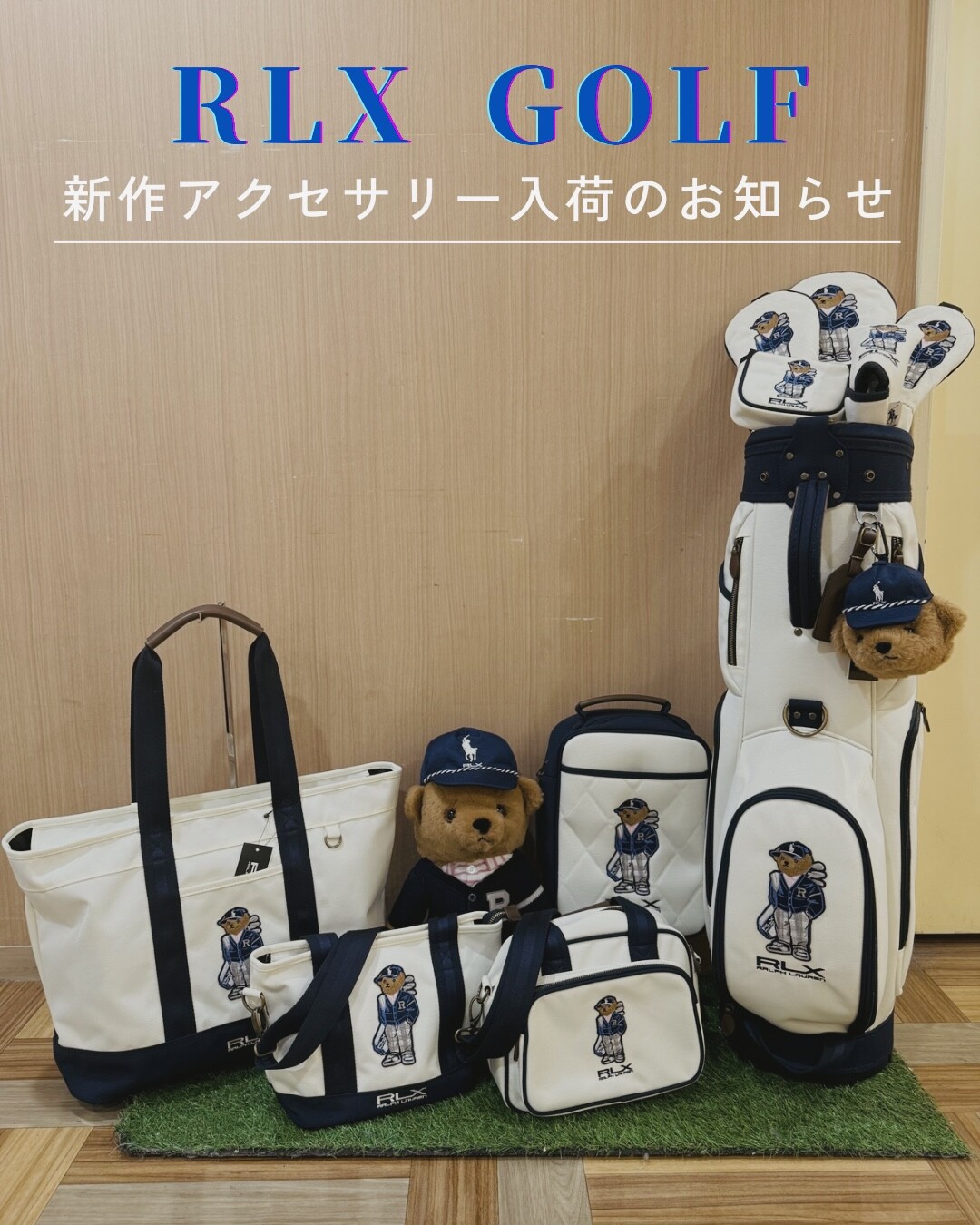 NEW ARRIVAL》ポロベア🧸2025モデル新登場✨ | ポロゴルフ | ショップ