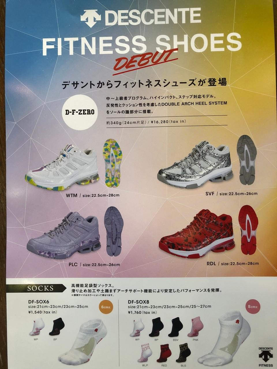 新作デサントフィットネスシューズが入荷しました！【DESCENTE