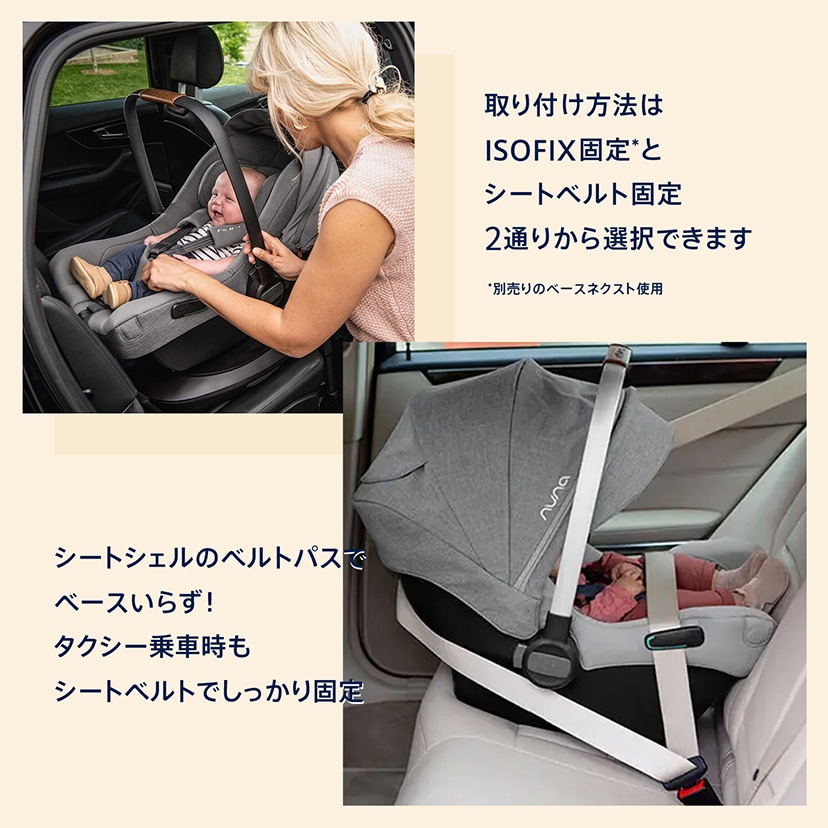 nuna ベビーシート ピパ ネクストN/キャビア(キャビア