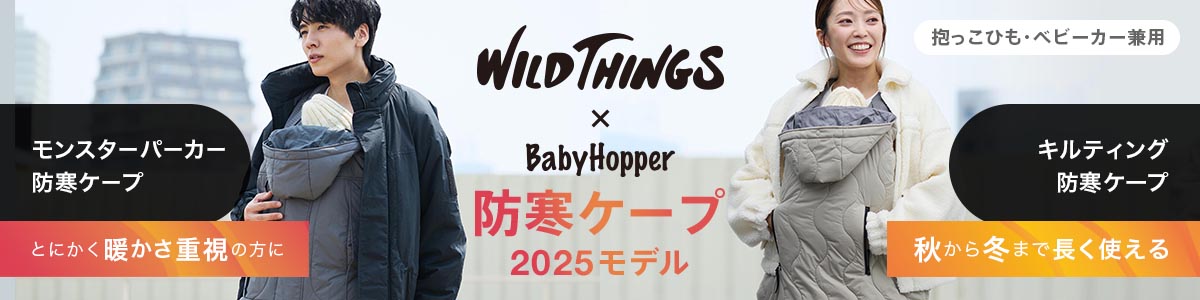 WILD THINGS (ワイルドシングス) キルティング防寒ケープ25/ブラック