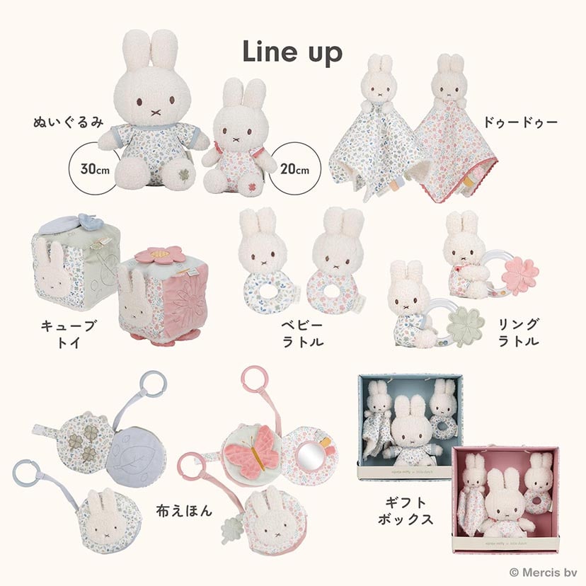 miffy x Little Dutch ストローラートイ/ラッキーリーブス(ラッキー