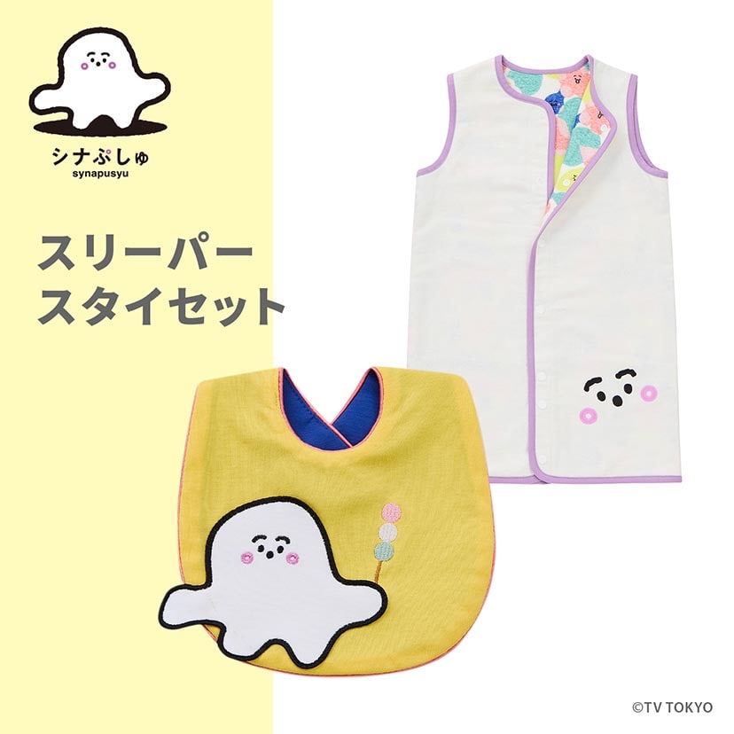 キャラクター/シナぷしゅ[DADWAY ダッドウェイオンラインストア]