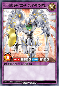 E・HERO シャイニング・フレア・ウィングマン | カード詳細 | 遊戯王