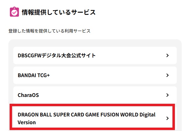 DIGITAL ver.】ランクマッチ報酬の実物エナジーマーカー受け取り