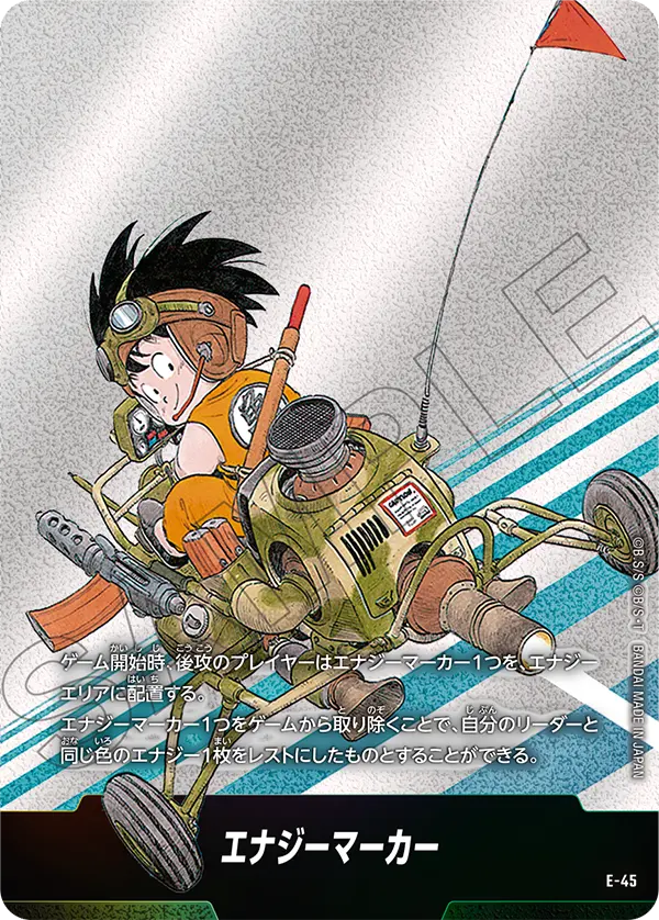 MANGA BOOSTER 01 [SB01] | ドラゴンボールスーパーカードゲーム