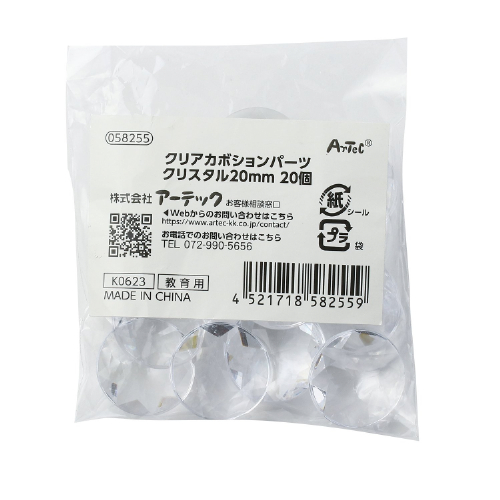 クリアカボションパーツ クリスタル 20mm 20個 58255 アーテック 工作
