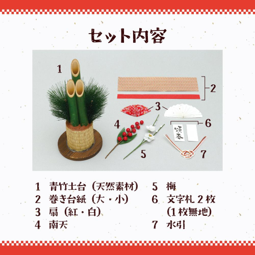 門松DIYキット 58321 アーテック 工作用品 | ホームセンター通販はDCM