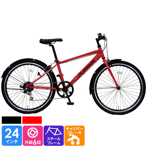 東海店舗受取限定】ジュニアクロス自転車 フリークス 26インチ 外装6段