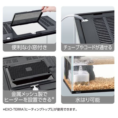 ガラスケース&カバーセット 400Low GEX 爬虫類・両生類その他用品