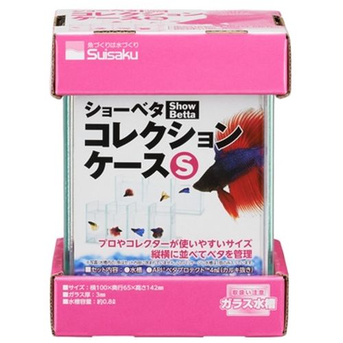 ショーベタコレクションケース 水作（株） 水槽単品 S