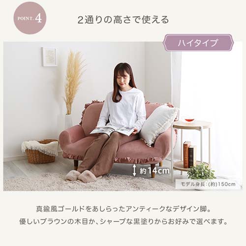 フリル付ベロアソファ 2人掛け【Chammy -チャミー-】 SH-07-OKBF-2