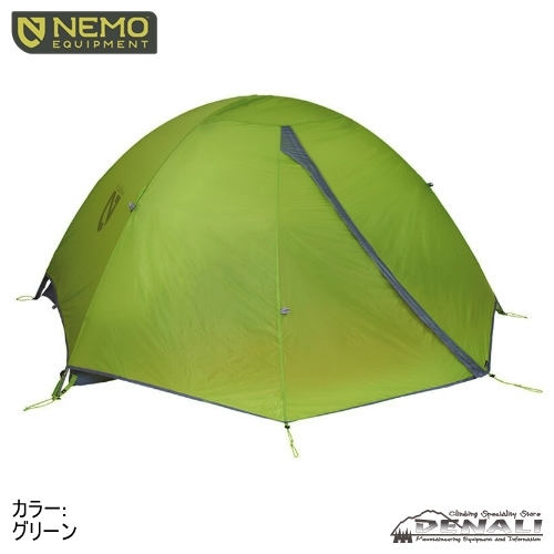 ATOM 2P 【本体+専用フットプリントセット】 - 山の店 デナリ