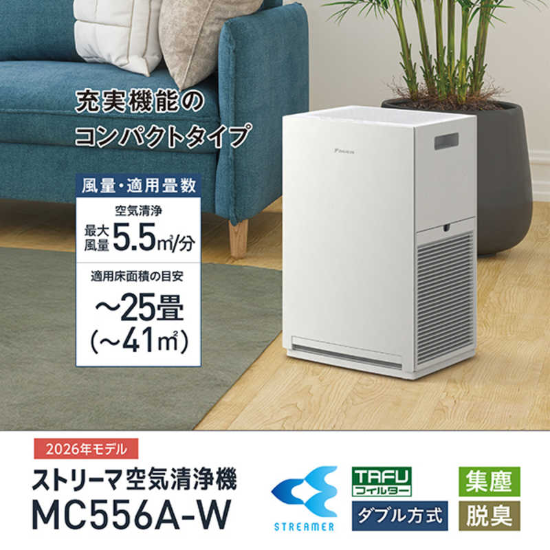 デンキチWeb / ダイキン DAIKIN 空気清浄機 ホワイト MC556A-W