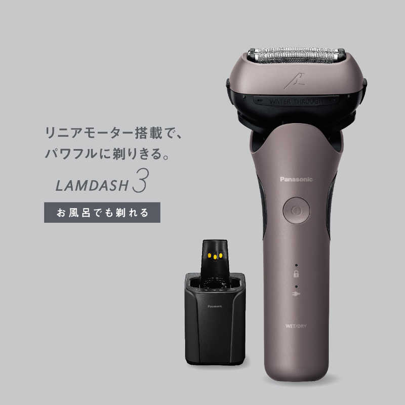デンキチWeb / パナソニック Panasonic メンズシェーバー LAMDASH 3枚