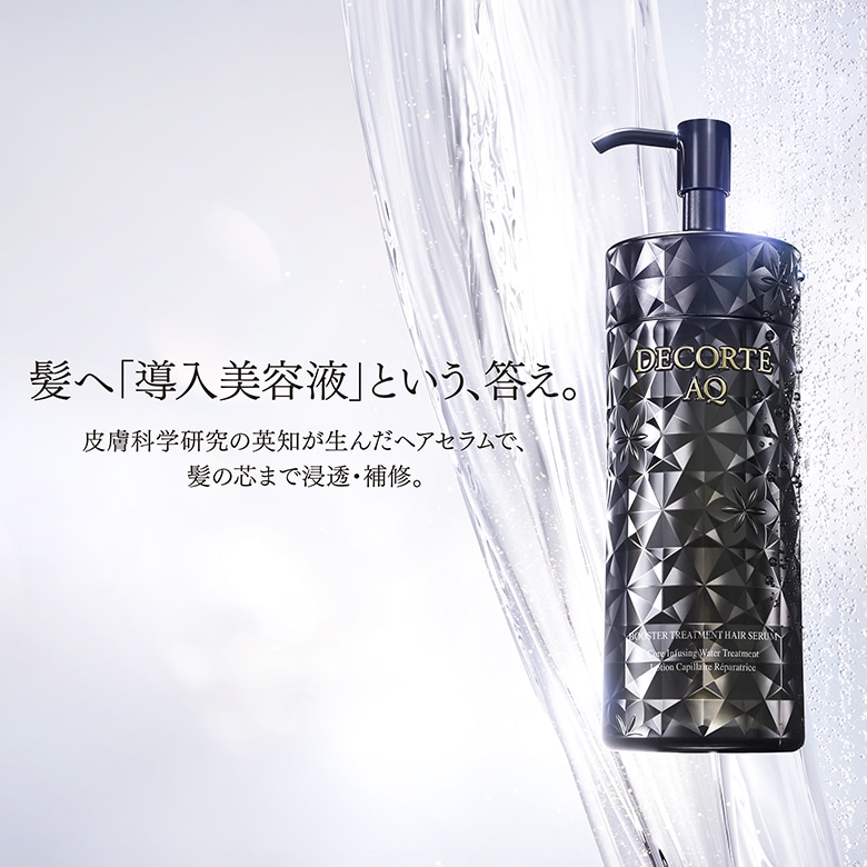 AQ ブースティング トリートメント ヘアセラム | DECORTÉ（コスメ