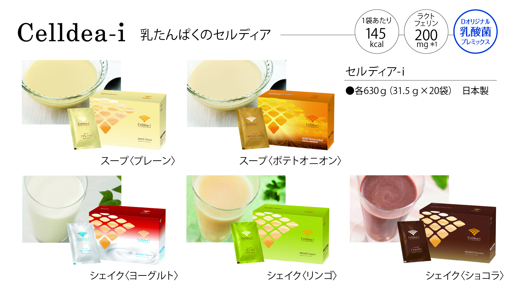 ダイアナ セルディア シェイク ヨーグルト 31.5g×20袋