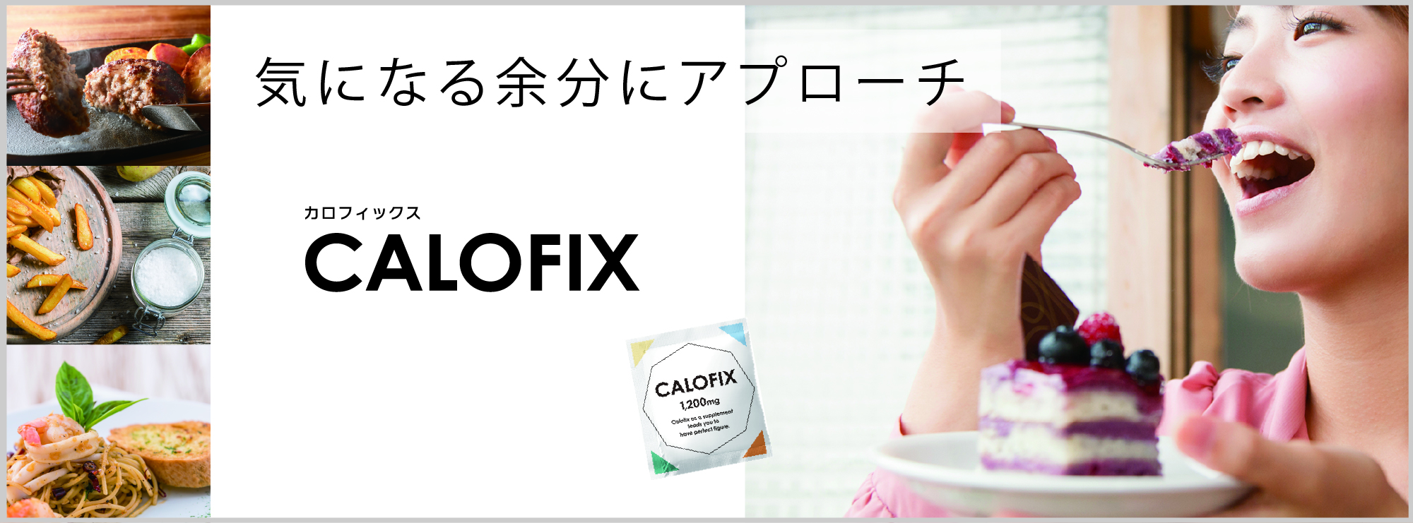 ダイアナ オンラインショップ / カロフィックス