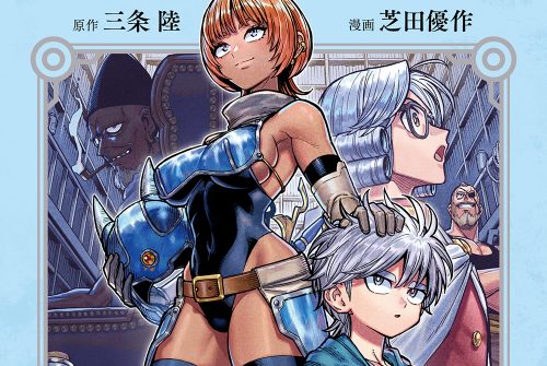 ダイの大冒険 ポータルサイト