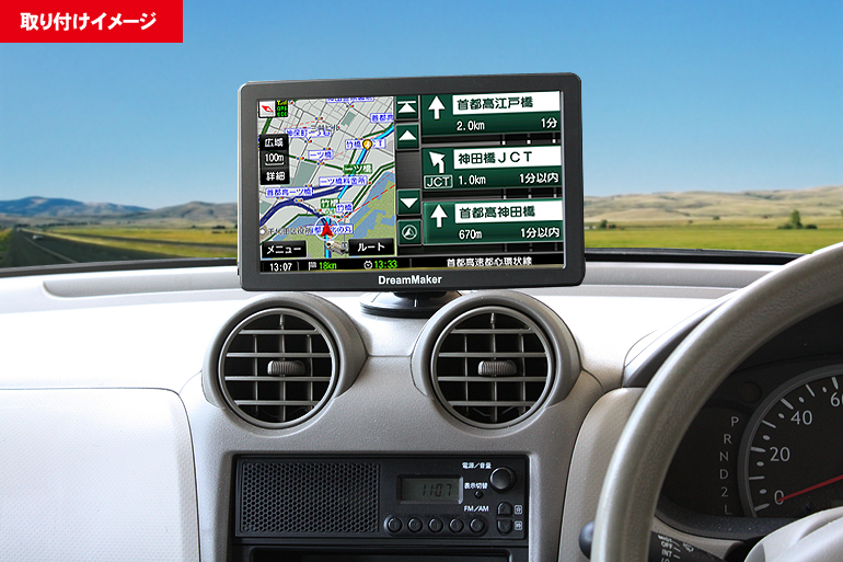 9インチ液晶ポータブルカーナビ「PN901AA」フルセグチューナー内蔵！