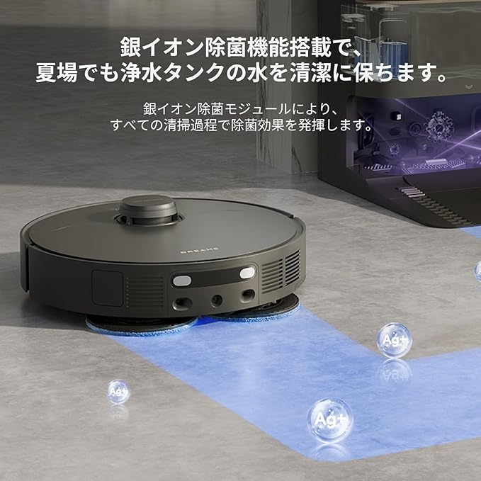 Dreame X30 Ultra ロボット掃除機 – Dreame Japan