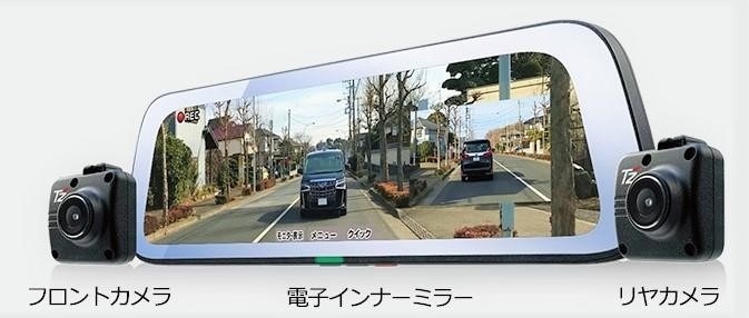 オススメ！】TZ電子インナーミラー型ドライブレコーダー