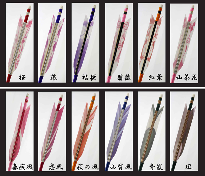 羽根の柄一覧 - やまぐち弓具 | 矢の製作・再生工房