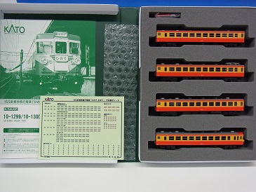 KATO鉄道模型オンラインショッピング 155系修学旅行電車「ひので