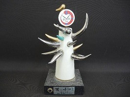 岡本太郎 オブジェ「若い時計台」｜近代作家 工芸品｜買取実績紹介