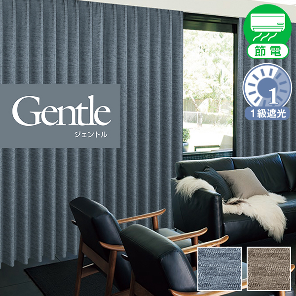 大きいサイズでも大丈夫！カーテン特集｜カーテン通販 くれない本店