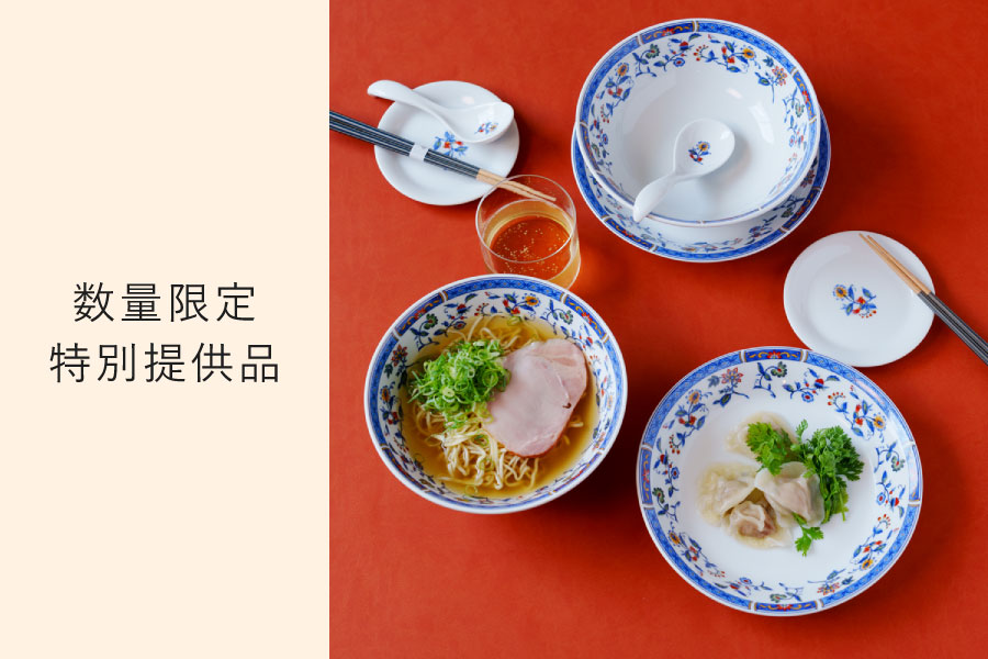 食器・洋食器のナルミ ＜鳴海製陶公式オンラインショップ＞