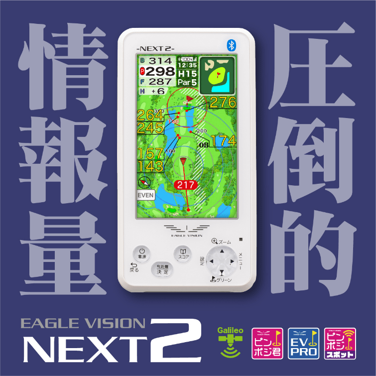 NEXT2 EV-034｜EAGLE VISION