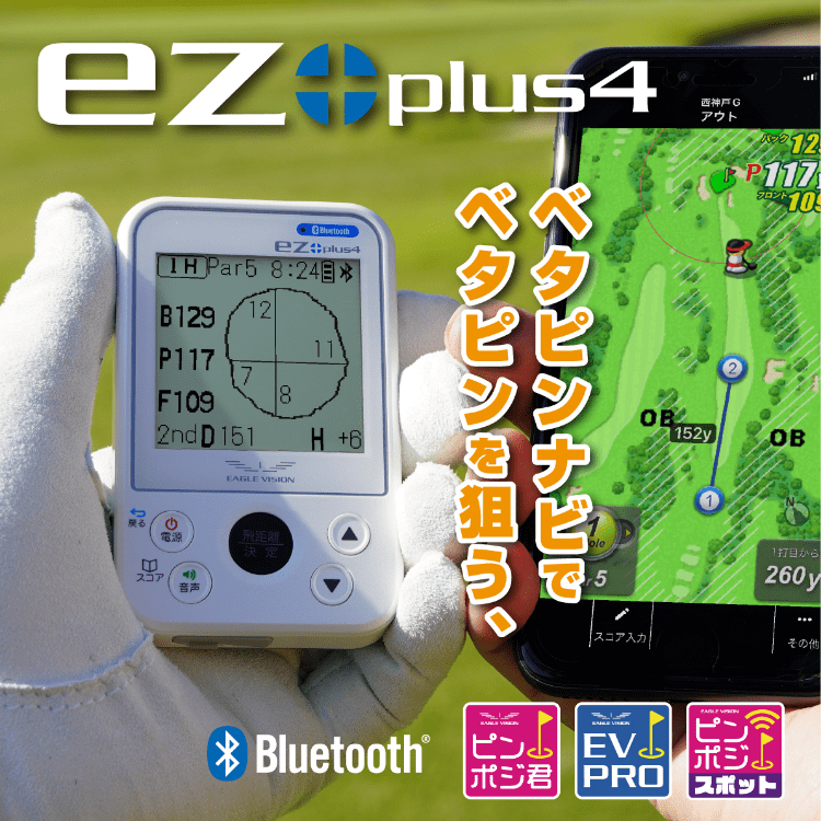 ez plus4 EV-235｜EAGLE VISION