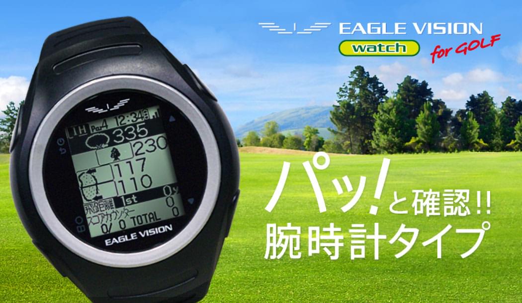 watch for GOLF｜EAGLE VISION