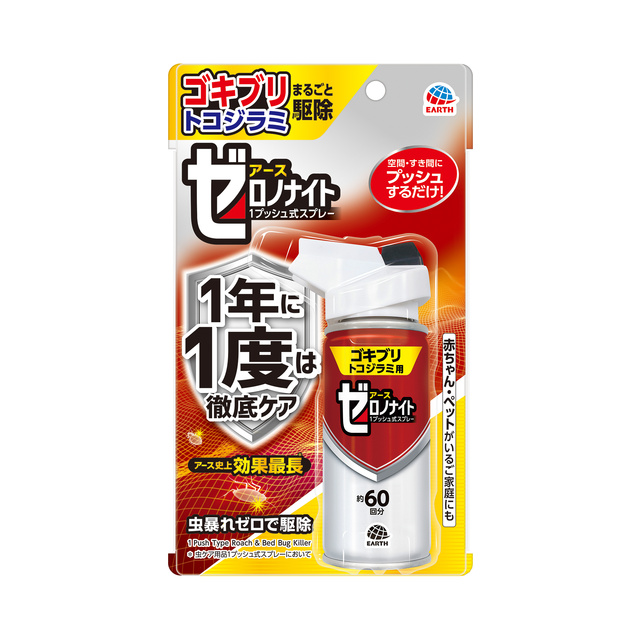 ゼロノナイト ゴキブリ・トコジラミ用 1プッシュ式スプレー 60回分