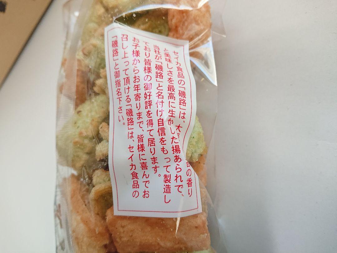 訳あり値引き ] 米匠堂磯路130g×10袋箱入（セイカ食品）おかき/かき