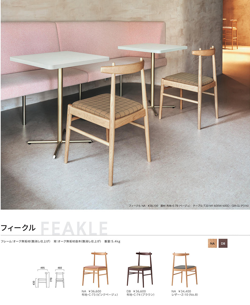 CRES（クレス）カタログが新しくなりました！ | E家具JPの業務用家具ブログ