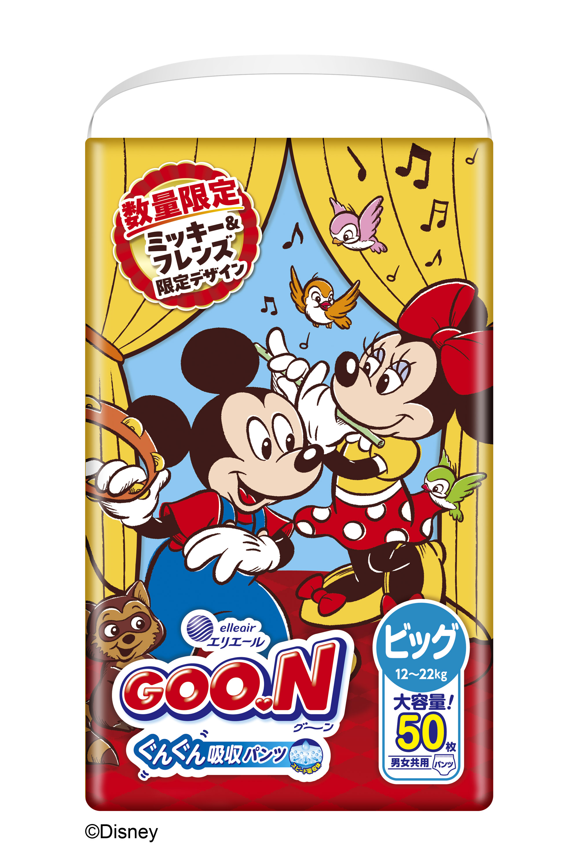 グーン ぐんぐん吸収パンツ BIGサイズ｜ベビー用品｜商品情報