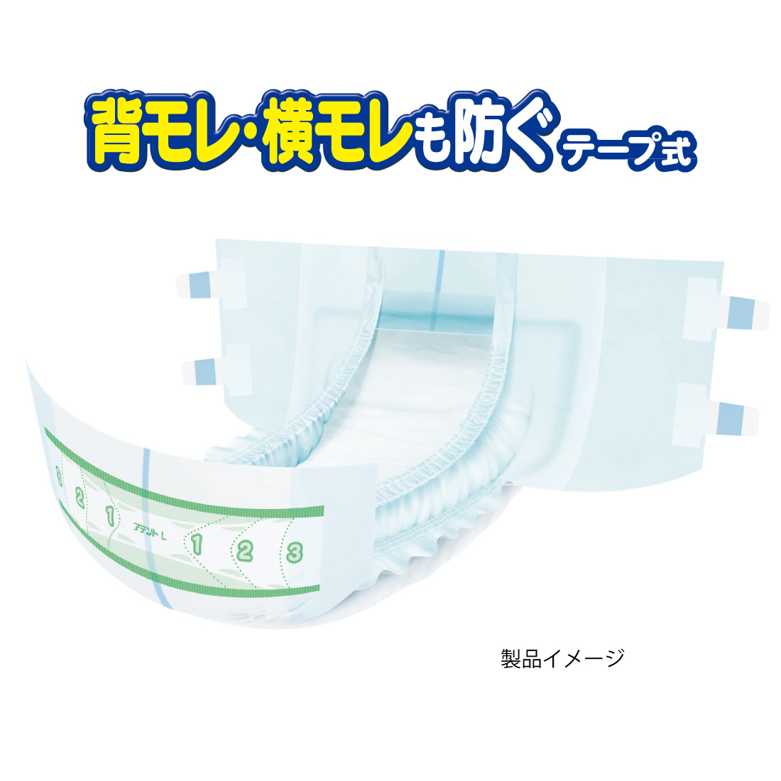 アテント 消臭効果付きテープ式 背モレ・横モレも防ぐ Lサイズ 24枚